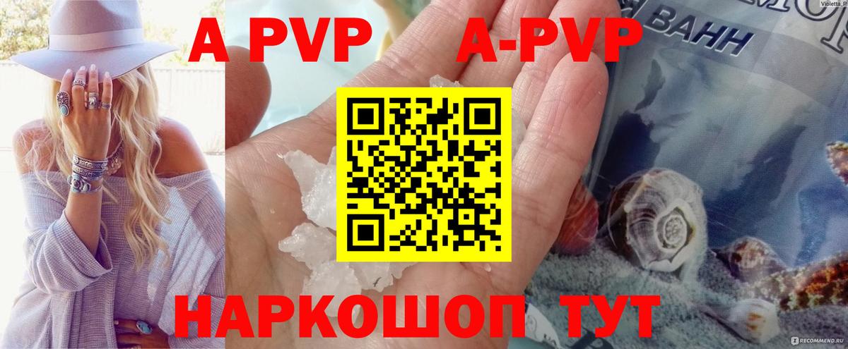 А ПВП VHQ  Вход с VPN  Арзамас  APVP крисы CK 