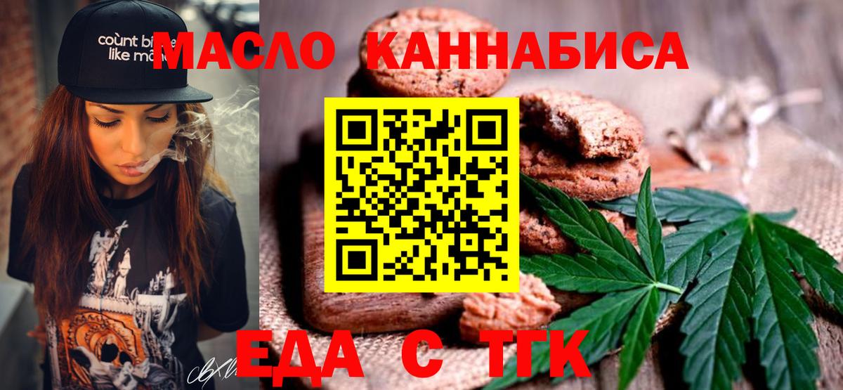 Арзамас  Печенье с ТГК марихуана  Вход с VPN 