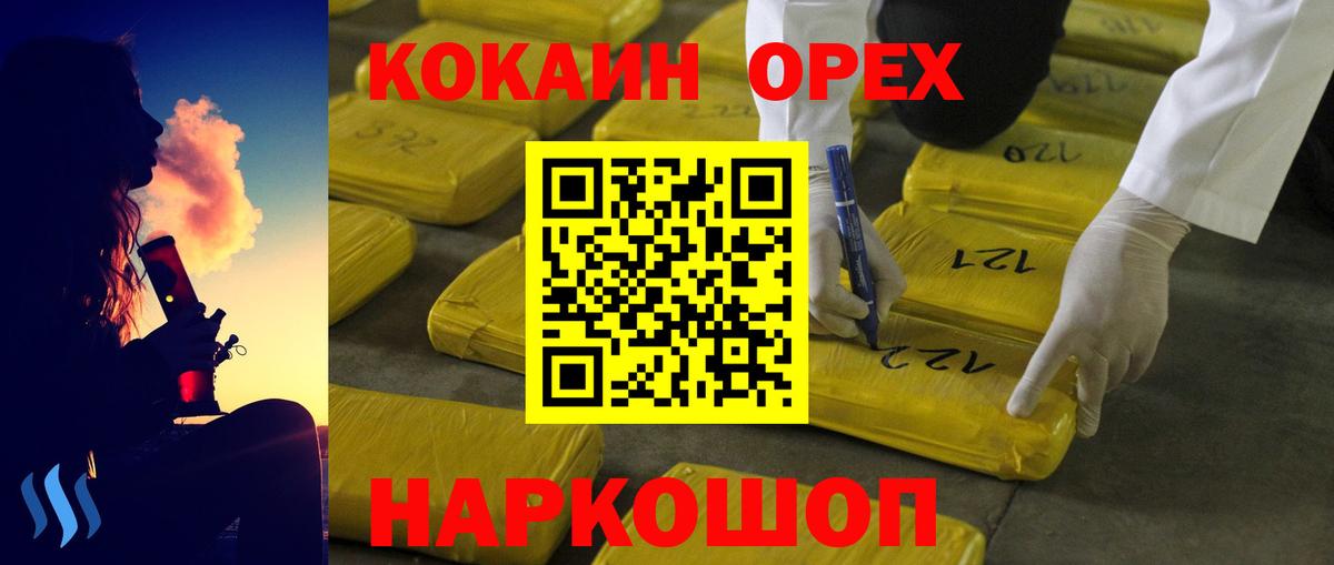 COCAIN 97% Арзамас