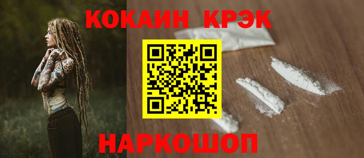 Арзамас  Cocaine Fish Scale  Вход с VPN  COCAIN Колумбийский 