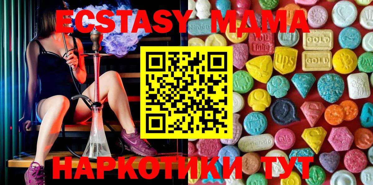 ЭКСТАЗИ  ЭКСТАЗИ таблы  Ecstasy бентли  даркнет сайт  гидра сайт  Вход с VPN  Арзамас 