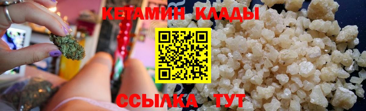 Кетамин VHQ  Вход с VPN    ссылки  Арзамас 
