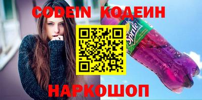 героин Сланцы