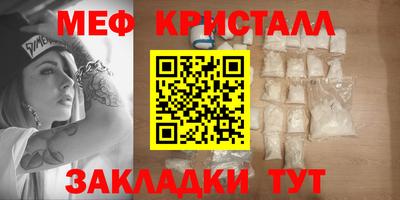 меф VHQ Славянск-на-Кубани