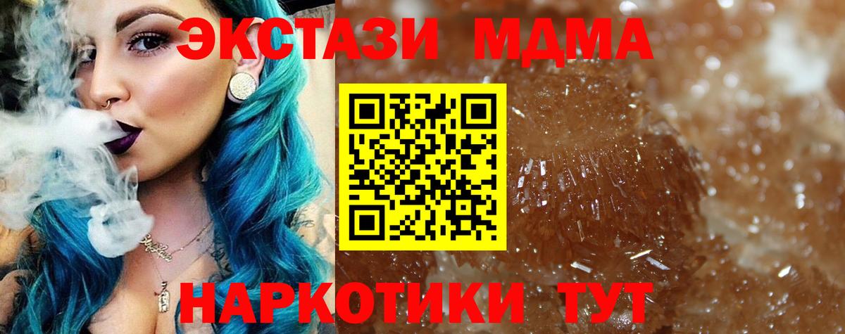 МДМА Molly  Вход с VPN  Арзамас  MDMA crystal 