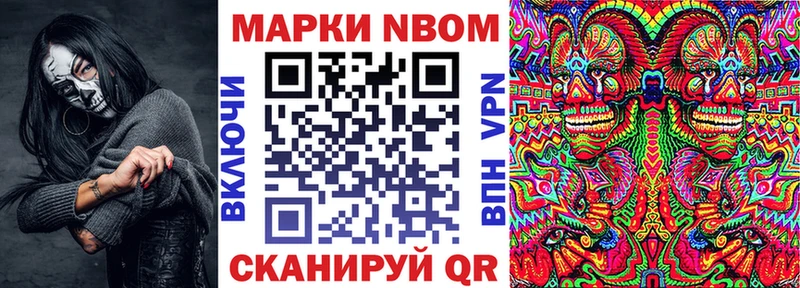 купить  цена  Арзамас  Марки NBOMe 1500мкг 
