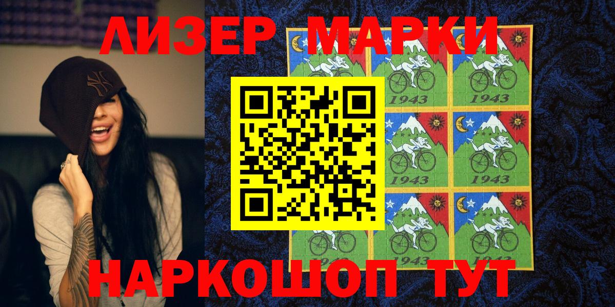 Марки N-bome 1,5мг  Марки N-bome 1,5мг  Арзамас  Вход с VPN 