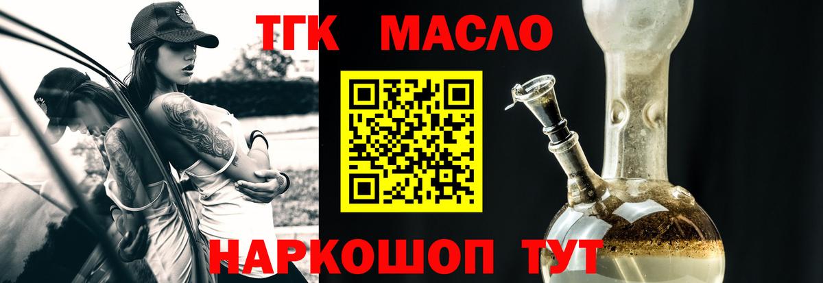 ТГК жижа Арзамас