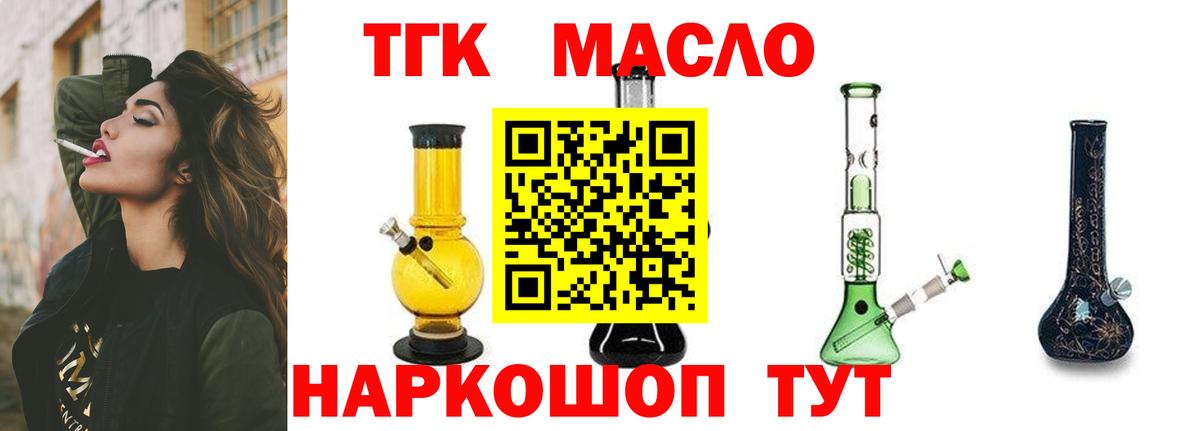 Дистиллят ТГК жижа  ТГК гашишное масло  Арзамас  Вход с VPN 